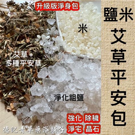 鹽米避邪|【鹽米避邪】驚！農曆七月這樣用「鹽米」避邪超有效，不然小心。